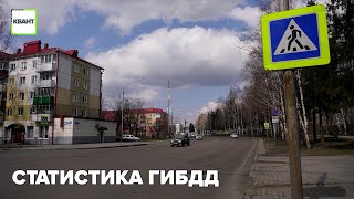 Статистика ГИБДД