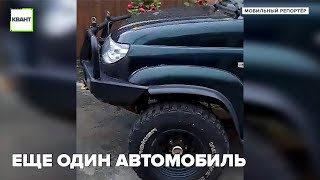 Еще один автомобиль