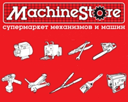 Супермаркет механизмов и машин «MachineStore»
