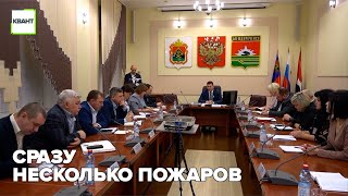 Сразу несколько пожаров