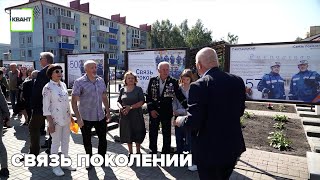 Связь поколений