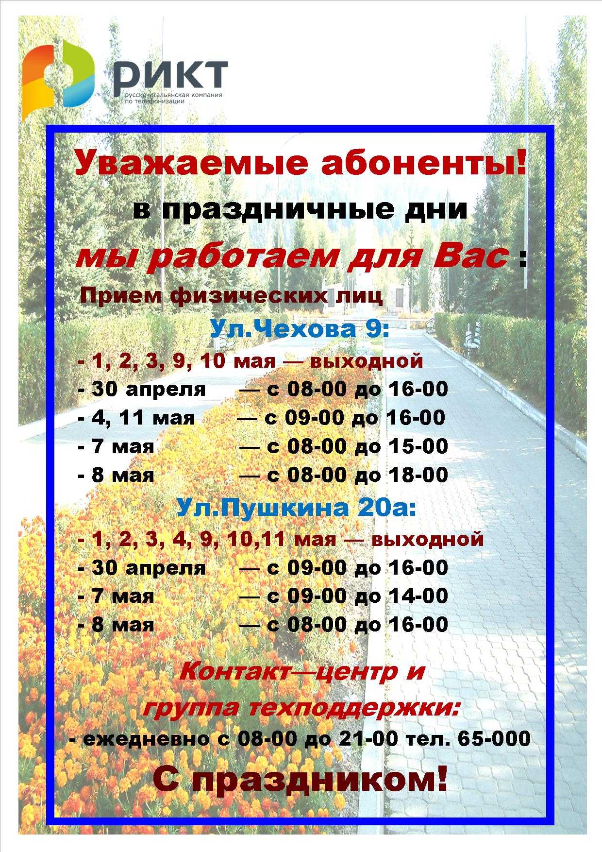 объява КС 9 мая 2015(1).jpg