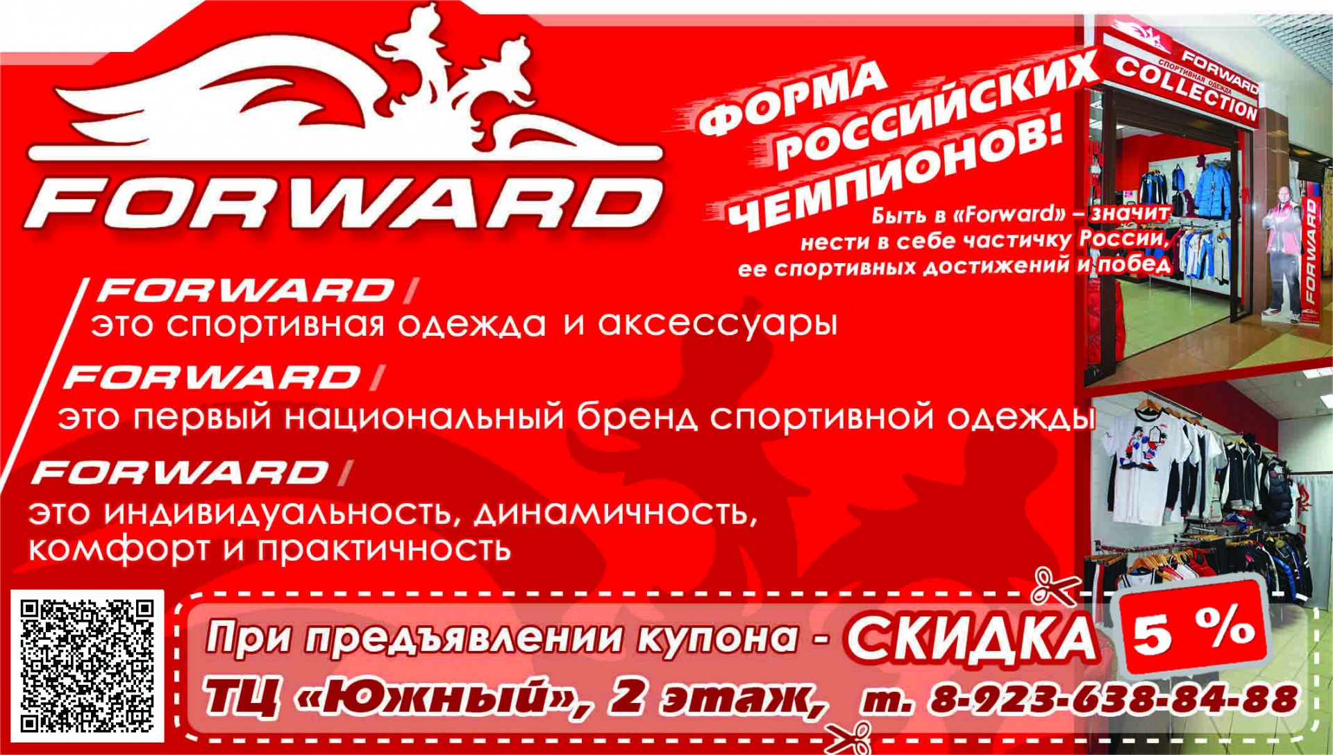 форвард_211.jpg