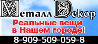 метал.gif метал.gif